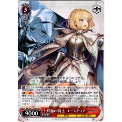 画像1: 鮮血の騎士 ユースティア[WS_BRD/W139-T07TD]