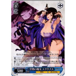 画像1: 空間の魔女 エクリプス[WS_BRD/W139-T10TD]