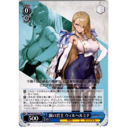 画像1: 鋼の君主 ウィルヘルミナ[WS_BRD/W139-T11TD]