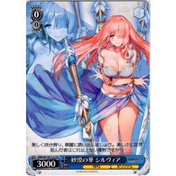 画像1: 砂漠の華 シルヴィア[WS_BRD/W139-T12TD]