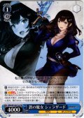 蒼の魔女 シェラザード[WS_BRD/W139-T13TD]