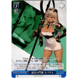 画像1: 迷宮の門番 ネブリス[WS_BRD/W139-T16TD]