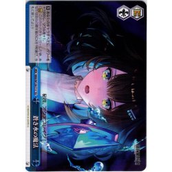 画像1: 蒼き水の魔法[WS_BRD/W139-T17TD]