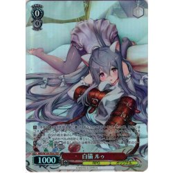 画像1: 【TDP仕様】白猫 ルゥ[WS_BRD/W139-T03S]