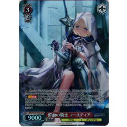 画像1: 【TDP仕様】鮮血の騎士 ユースティア[WS_BRD/W139-T07S]