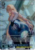 【TDP仕様】鋼の君主 ウィルヘルミナ[WS_BRD/W139-T11S]