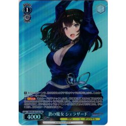 画像1: 【TDP仕様】蒼の魔女 シェラザード[WS_BRD/W139-T13S]