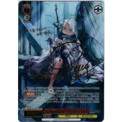 画像1: 【TDSP仕様】鮮血の騎士 ユースティア[WS_BRD/W139-T07SP]