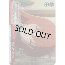 画像1: 【RRR仕様】増えていく思い出[WS_BTR/W107-100R]