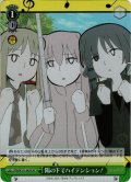 【SR仕様】陽の下でハイテンション！[WS_BTR/W107-062S]