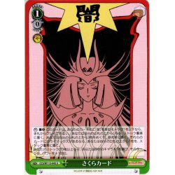 画像1: さくらカード(緑)[WS_CCS/W113-045U]