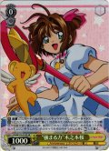 【SR仕様(C)】“強まる力”木之本桜[WS_CCS/W113-015S]