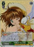 【SR仕様(RR)】“内緒話”木之本桜[WS_CCS/W113-027S]