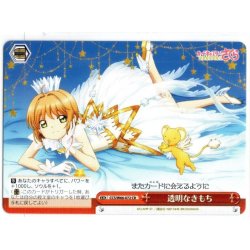 画像1: 透明なきもち[WS_CCS/W66-072CR]