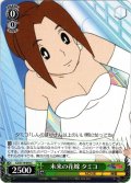 未来の花嫁 タミコ[WS_CS/S114-043C]