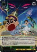 【MVR仕様(U)】超時空!嵐を呼ぶオラの花嫁 しんのすけ[WS_CS/S114-038MVR]