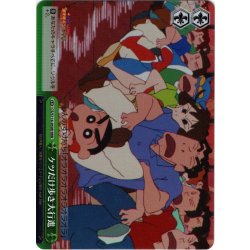 画像1: 【RRR仕様】ケツだけ歩き大行進[WS_CS/S114-050R]