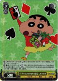 【SR仕様(RR)】日本一おさわがせな5歳児 しんのすけ[WS_CS/S114-001S]
