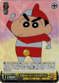 【SR仕様(R)】正義のヒーロー しんのすけマン[WS_CS/S114-008S]