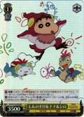 【SR仕様(C)】しんのすけ＆ナナ＆シロ[WS_CS/S114-019S]