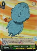 【SR仕様(U)】夢は石!? ボーちゃん[WS_CS/S114-035S]