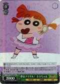 【SR仕様(C)】夢はアイドル！ ネネちゃん[WS_CS/S114-042S]