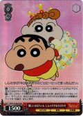 【SR仕様(U)】優しいお兄ちゃん しんのすけ＆ひまわり[WS_CS/S114-061S]