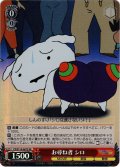 【SR仕様(C)】お尋ね者 シロ[WS_CS/S114-067S]