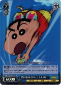 【SR仕様(C)】思い出のK・Bバッジ しんのすけ[WS_CS/S114-094S]