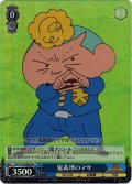 【SR仕様(U)】鬼義理のマサ[WS_CS/S114-084S]