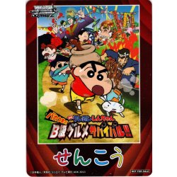 画像1: 先攻マーカー(バカうまっ！B級グルメサバイバル！！)[WS_CS/S114PR]【21/31】