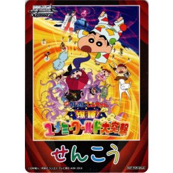画像1: 先攻マーカー(爆睡！ユメミーワールド大突撃 　)[WS_CS/S114PR]【24/31】