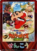 先攻マーカー(爆盛！カンフーボーイズ 〜拉麺大乱〜)[WS_CS/S114PR]【26/31】