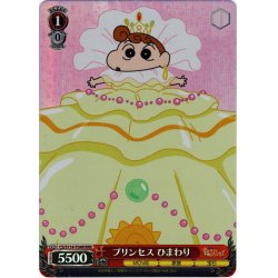 画像1: 【RRR仕様】プリンセス ひまわり[WS_CS/S114-T04R]