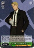 デビルハンター 岸辺[WS_CSM/S96-032R]