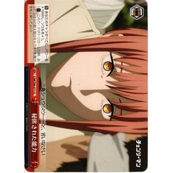 画像1: 秘匿された能力[WS_CSM/S96-077CC]