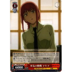 画像1: 本気の動機 マキマ[WS_CSM/S96-T15TD]