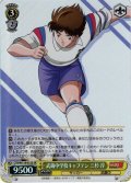 【SR仕様(U)】武蔵中学校キャプテン 三杉 淳[WS_CTB/W118-015S]