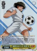 【SR仕様(C)】修哲カルテット 井沢 守[WS_CTB/W118-019S]