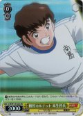 【SR仕様(C)】修哲カルテット 来生哲兵[WS_CTB/W118-023S]
