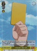 【SR仕様(U)】イエローカード[WS_CTB/W118-029S]