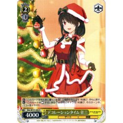 画像1: デコレーションタイム 狂三[WS_DAL/W131-002R]