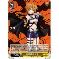 画像1: 冷静沈着 夕弦[WS_DAL/W131-007U]