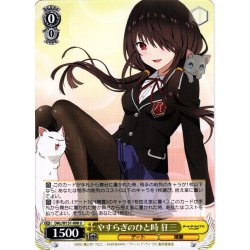 画像1: やすらぎのひと時 狂三[WS_DAL/W131-008U]