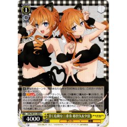 画像1: 甘く危険な二重奏 耶倶矢&夕弦[WS_DAL/W131-009U]