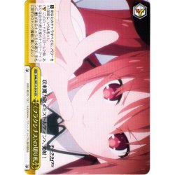 画像1: 〈フラクシナス〉の切り札[WS_DAL/W131-014CR]