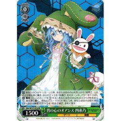 画像1: 皆の心のオアシス 四糸乃[WS_DAL/W131-016RR]