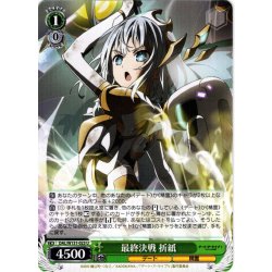 画像1: 最終決戦 折紙[WS_DAL/W131-023U]