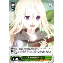 画像1: まだ小さな魔術師 エレン[WS_DAL/W131-027C]