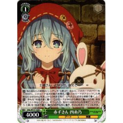 画像1: 赤ずきん 四糸乃[WS_DAL/W131-028C]